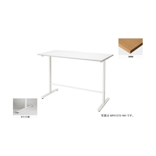 会議用テーブル (矩形・H1000) MPH1575-WMW 1点