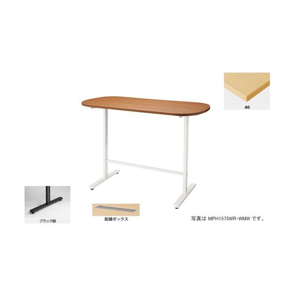 会議用テーブル (長円形・H1000) (配線ボックス付) MPH1575WRH-BS 1点