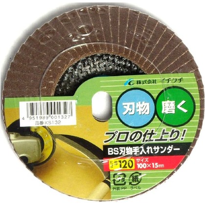 BS 刃物手入れサンダー 3枚組 #120 サイズ(mm):直径100×穴径15 68008 3枚