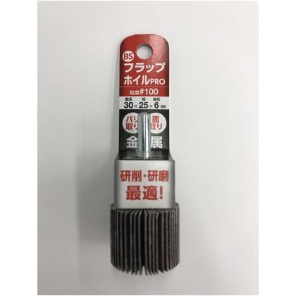 BS フラップホイルPRO #100 30×25mm 50193 1