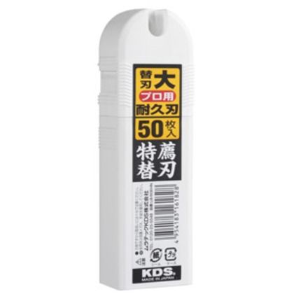 カッター用替刃 耐久特薦替刃(大)50枚入 LB-50EHN 1点