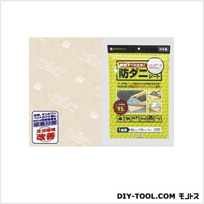 ダニクリアシート 80cmX170cm 1帖用 DCS-1 1