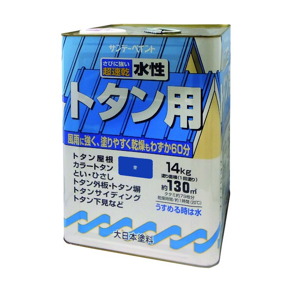 サンデーペイント 水性トタン用塗料 茶色 14K 2145VB 1点