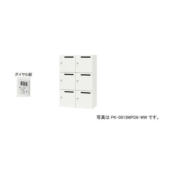 パーソナルロッカー PK-0913PD6-WW 1点