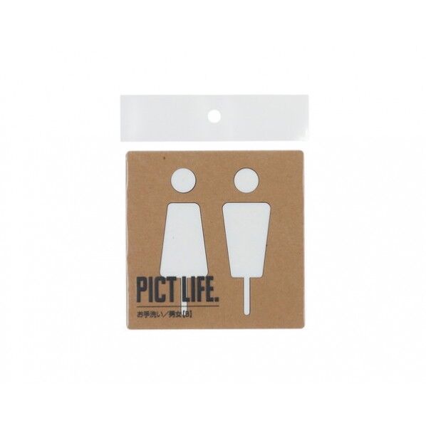 ハイロジック ピクトサイン PICT LIFE 白 24704 1枚