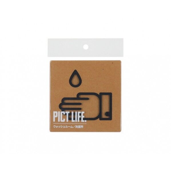 ハイロジック ピクトサイン PICT LIFE 黒 24717 1枚