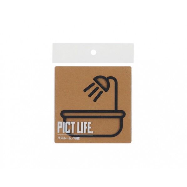 ハイロジック ピクトサイン PICT LIFE 黒 24720 1枚