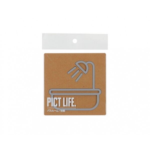 ハイロジック ピクトサイン PICT LIFE グレー 24721 1枚