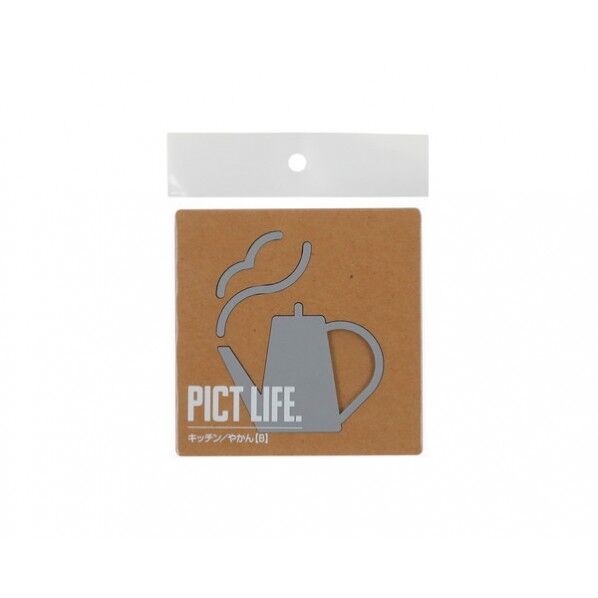 ハイロジック ピクトサイン PICT LIFE グレー 24733 1枚