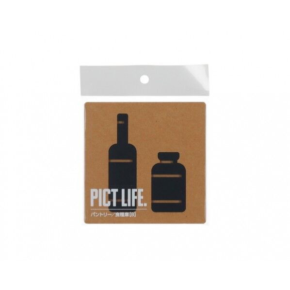 ハイロジック ピクトサイン PICT LIFE 黒 24744 1枚