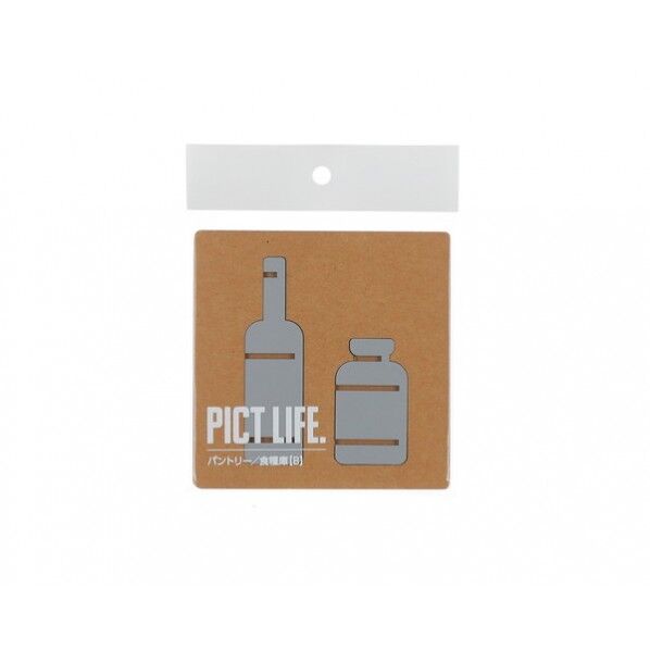 ハイロジック ピクトサイン PICT LIFE グレー 24745 1枚