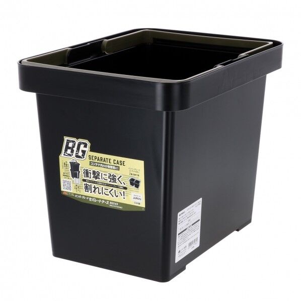 セパレートケース