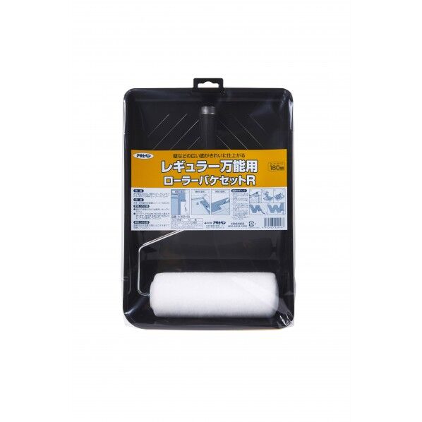 レギュラー万能用ローラーバケセットR