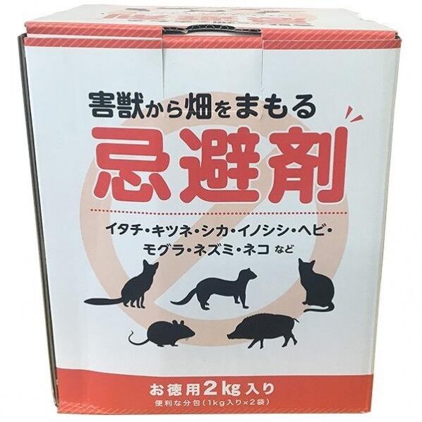 大協肥糧 害獣から畑をまもる忌避剤2kg 1個
