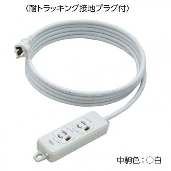 明工社 横形OA用抜け止め接地タップ2コ口 ランプ、マグネット付 VCTF1m接地プラグ付 MR7902TJ1 1個