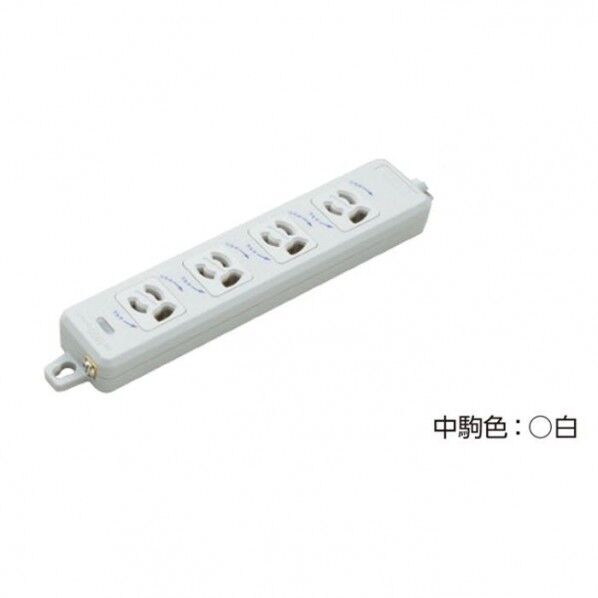 横形OA用抜け止め接地タップ4コ口 ランプ、マグネット付 コードなし