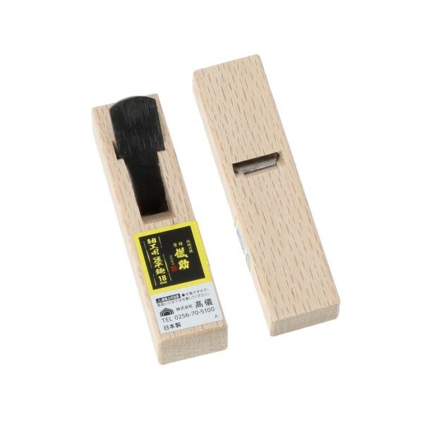 細工用 豆平鉋18mm