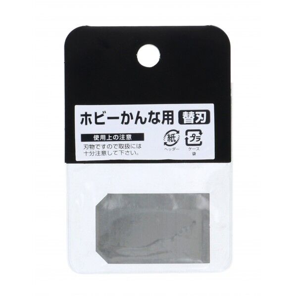 ホビーかんな用 替刃 H100×W70×D5(mm) 1枚