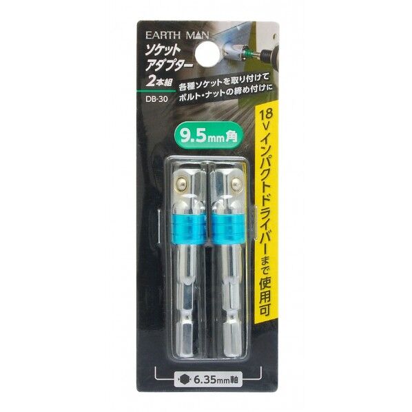 ソケットアダプター 9.5mm角 H130×W52×D13(mm) 2本組