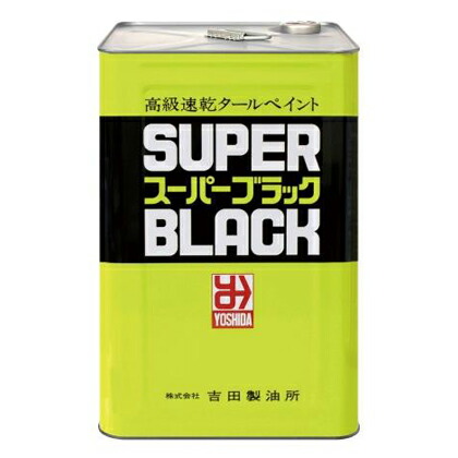 吉田製油所 スーパーブラック クロ 16kg...