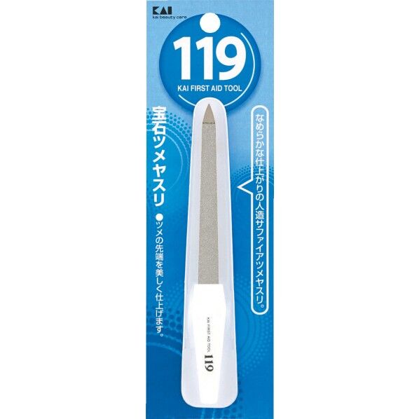 119 宝石ツメヤスリ