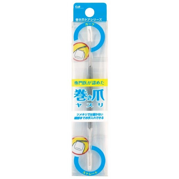 巻き爪用ヤスリ