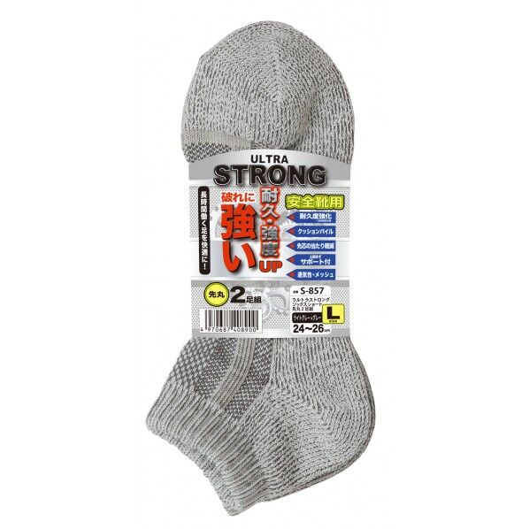 Sソックスショート 先丸 ライトグレー×グレー L S-857 2足