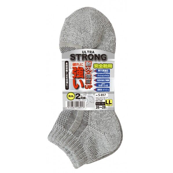 Sソックスショート 先丸 ライトグレー×グレー LL S-857 2足