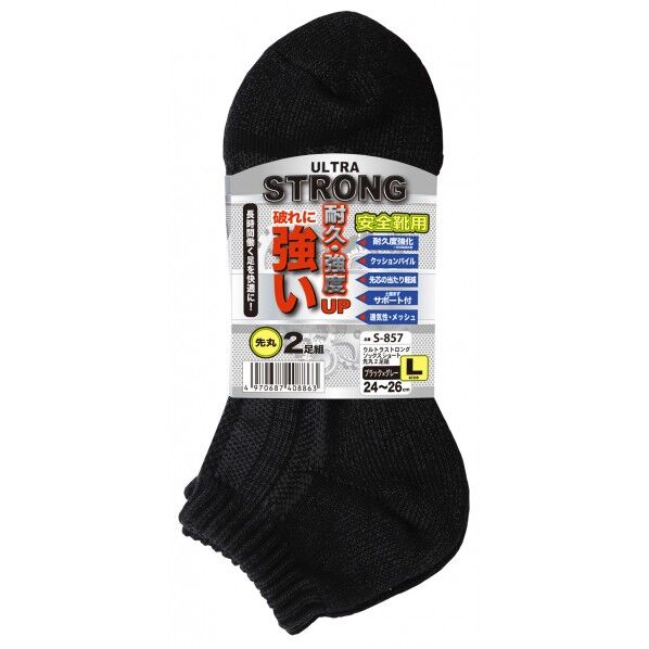 Sソックスショート 先丸 ブラック×グレー L S-857 2足