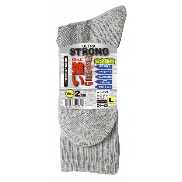 Sソックスクルー 先丸 ライトグレー×グレー L S-859 2足