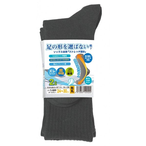 選ばない靴下クルー 先丸 ダークグレー S-889 2足