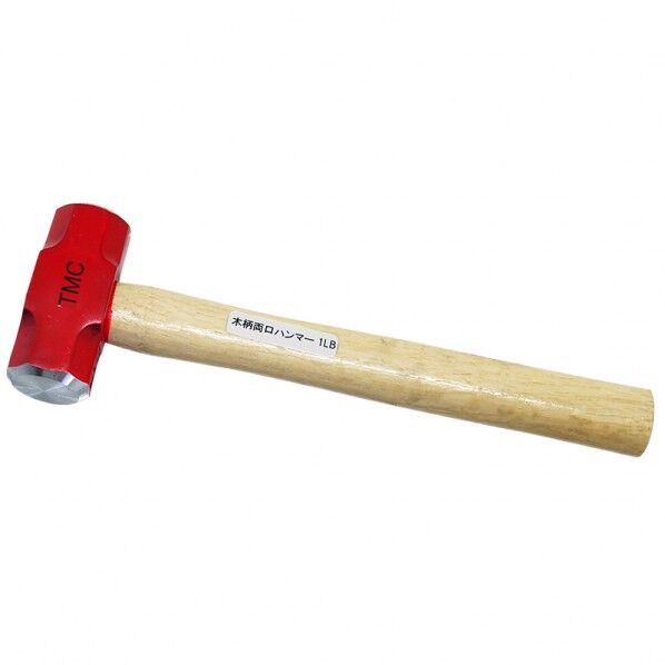 両口ハンマー 1LB