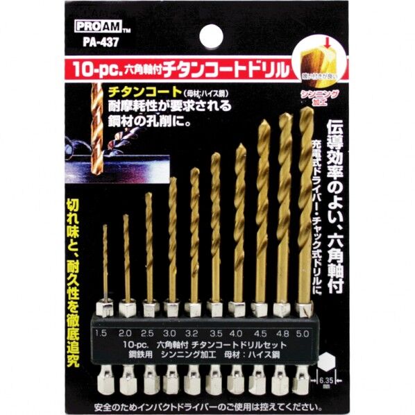 10PC.六角軸チタンコートドリルセット