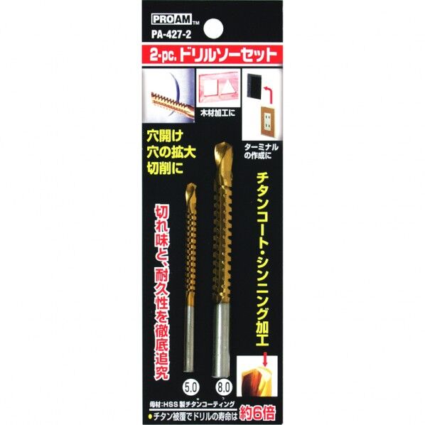 2PC.チタンコートドリルソーセット
