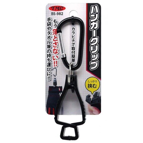 ハンガークリップ