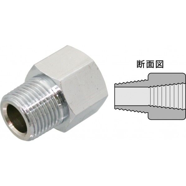 異径中間ソケットテーパーネジ