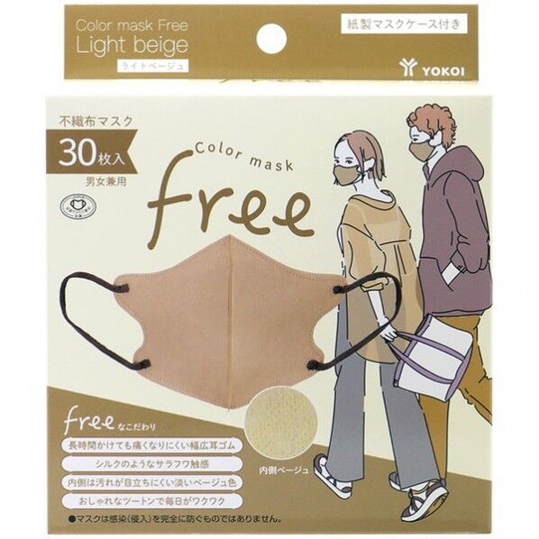 バイカラーマスク「Free」ライトベージュ