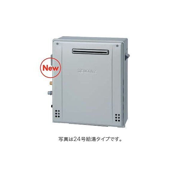 高効率ガスふろ給湯器 設置フリー 屋外据置 オート