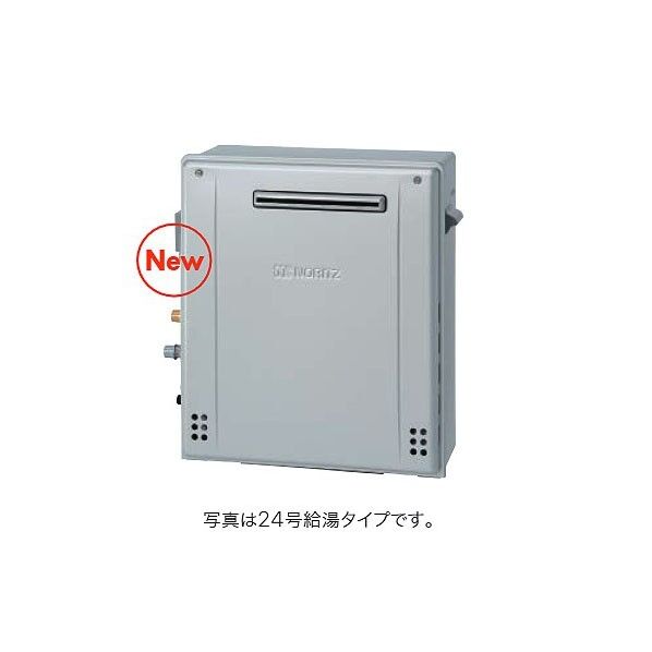 高効率ガスふろ給湯器 設置フリー 屋外据置 フルオート