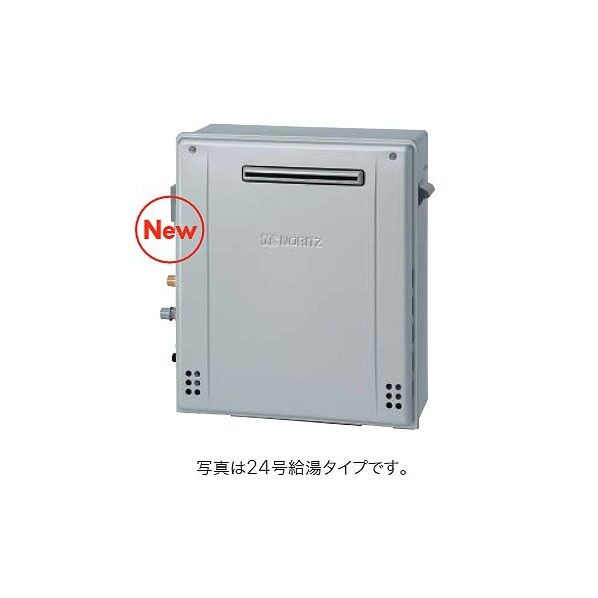 高効率ガスふろ給湯器 設置フリー 屋外据置 オート