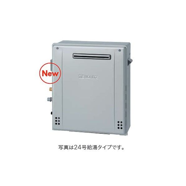 高効率ガスふろ給湯器 設置フリー 屋外据置 フルオート