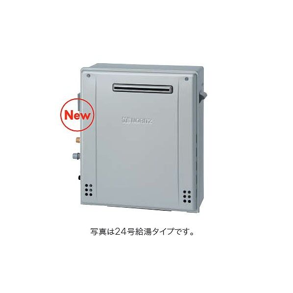 高効率ガスふろ給湯器 設置フリー 屋外据置 フルオート