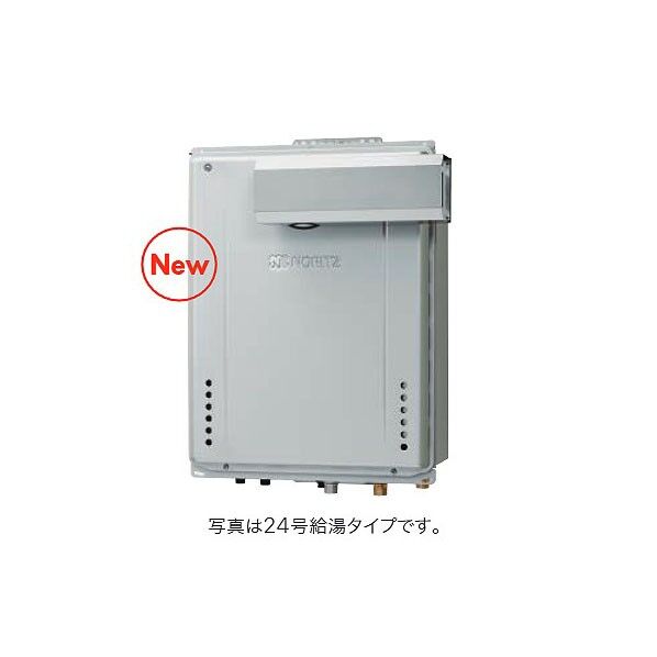 ノーリツ 高効率ガスふろ給湯器 設置フリー PS設置形 オート 16号 GT-CV1672SAW-LBL15A LPG 1台