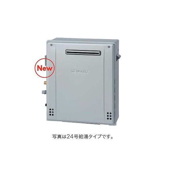 高効率ガスふろ給湯器 隣接設置 屋外据置 フルオート 24号