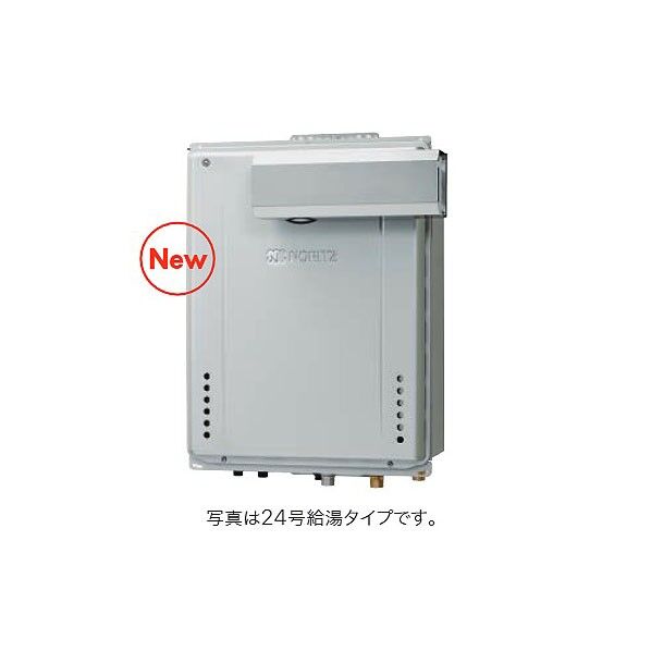 ノーリツ 高効率ガスふろ給湯器 設置フリー PS設置形 フルオート 20号 GT-CP2072AW-LBL20A12A13A 1台