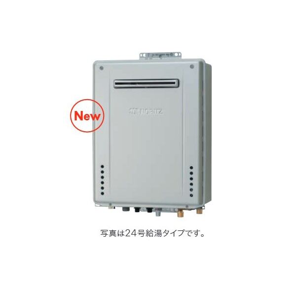 ノーリツ 高効率ガスふろ給湯器 設置フリー PS設置形 オート 20号 GT-CV2072SAWPSBL15A12A13 1台