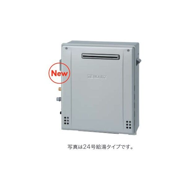高効率ガスふろ給湯器 隣接設置 屋外据置 オート 20号