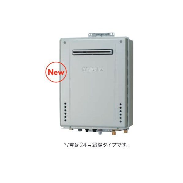 高効率ガスふろ給湯器 設置フリー 屋外壁掛 オート