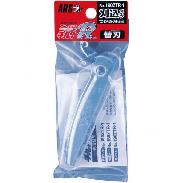 アルス(ARS) 伸縮式高枝鋏ズームチョキチルトアール刈込タイプ替刃 190ZTR-1...