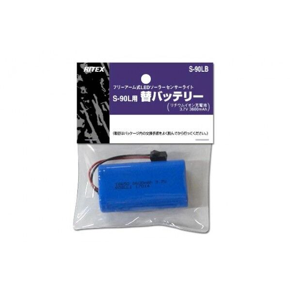 ムサシ ライテックス 替バッテリー S90L用 S-90LB 1個